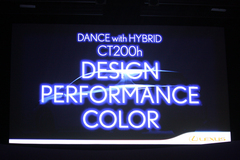 レクサス CT200h 発表・披露会 "DANCE with HYBRID"　オープニング
