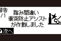 日産セレナ特別仕様車