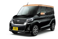 日産デイズ ルークス新車情報・購入ガイド
価格アップを抑えたお買い得な価格設定とした特別仕様車「V...