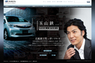 スバル、新型コンパクトカー「トレジア」広告キャラクターに俳優 玉山 鉄二 起用