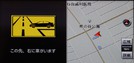 ぶつからないクルマは、危険を予知して回避する！【日産、協調ITS技術】