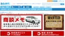 新車営業マン危うし!新車値引きが丸見えの新サービス! 【みんカラ商談メモ】