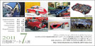  [2011 自動車アート7人展]
自動車を表現する個性的な７人のアーチスト
  　