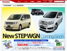 ライバル日産セレナの独走は許さない!苦しいホンダの台所事情【ホンダ ステップワゴン新車情報】