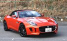ジャガー FタイプV8 Sコンバーチブル試乗評価
優雅なネコ科が獰猛に大変身!?豪快オープンカー誕...