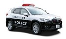 マツダCX-5新車情報・購入ガイド
無駄な税金は使わせない? 警察車両もクリーンディーゼル時代へ!...