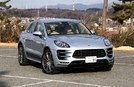 ポルシェ マカンターボ(macan turbo)試乗記・評価
SUVというより、背の高いスポーツカ...