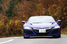 ホンダNSX試乗記・評価
コンビニOK! 普段の足としても使える扱いやすさ! 新たな価値を提案する...