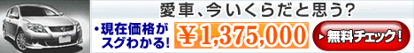 あまりの暑さに歩いていると熱中症になりそうだったので、珍しくタクシーに乗り、すぐにシートベルトを締め...