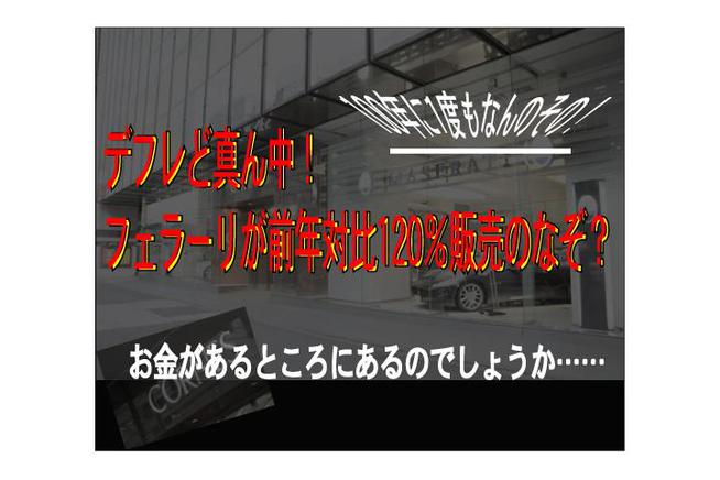 ひとり気を吐く、フェラーリの好調ぶり イタリア・フェラーリ車　日本国内における年間輸入台数推移[19...