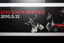 「MINI GINZA(ミニ・ギンザ)」　5/12に行われたオープニングパーティの模様
