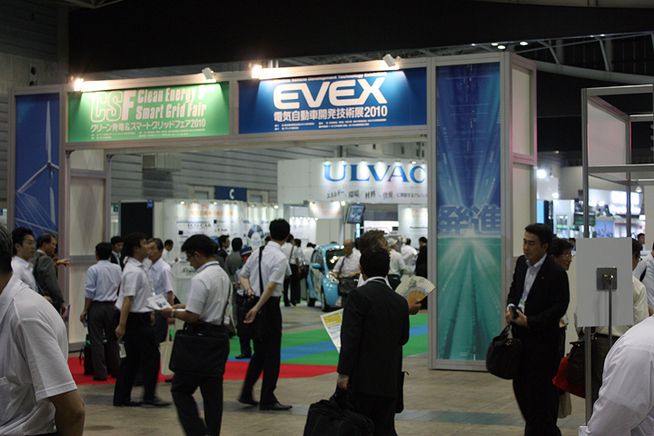 「EVEX電気自動車開発技術展2010」「CSFクリーン発電＆スマートグリッドフェア2010」会場［...