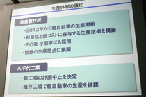 ホンダ　10ヵ年計画　鈴鹿製作所/八千代工業