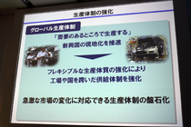 ホンダ　10ヵ年計画　グローバル生産体制の強化