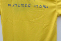 日産 ハローセーフティ キャンペーン「おもいやりライト運動」メッセージTシャツ