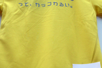 日産 ハローセーフティ キャンペーン「おもいやりライト運動」メッセージTシャツ　その3