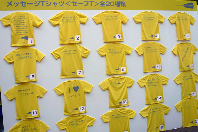 日産 ハローセーフティ キャンペーン「おもいやりライト運動」メッセージTシャツ　20種類