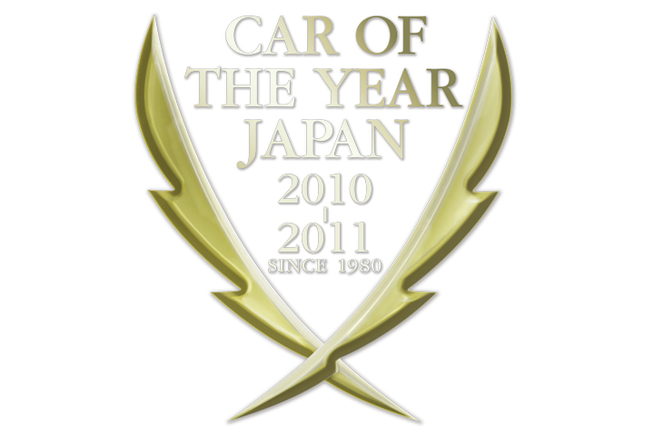 「日本カー・オブ・ザ・イヤー 2010-2011」(CAR OF THE YEAR JAPAN 20...