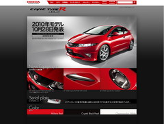 2010年モデル「シビック TYPE R EURO」先行情報ページ