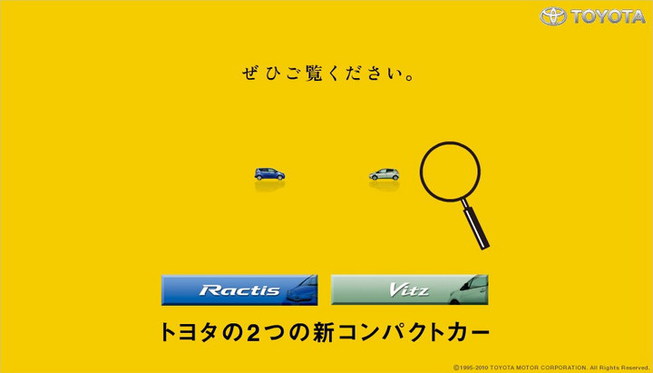 トヨタ フルモデルチェンジ間近の新型 ヴィッツ ラクティス ティザーサイトを公開 Corism ニュース トピックス Corism