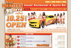 HOOTERS TOKYO ホームページ