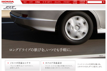 ホンダ 新型コンパクトカー「フィット シャトル」　先行情報[Honda ホームページより]　走り　画像