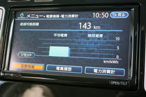 日産 電気自動車「リーフ」　航続距離　表示　ナビ画面　画像