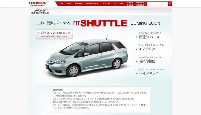 ※画像はHondaホームページ特設サイトより 発売時期は未定 　ホンダは、3月17日発売の新型車「フ...