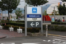 日産　リーフ　電気自動車　松本日産　松本店　急速充電