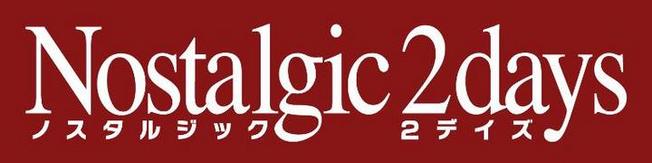 展示車をその場で購入できるイベントも開催！ 　旧車専門誌「Nostalgic Hero」（ノスタルジ...