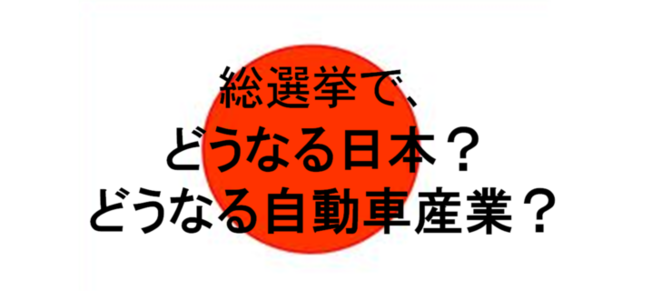   TPPで軽自動車優遇が、無くなる可能性も！ 　12月20日に発売される新型ダイハツ ム...