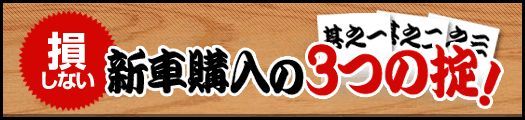     記事の目次   今年の2〜3月の繁忙期の狙い目は、5ナンバーミニバンと軽...