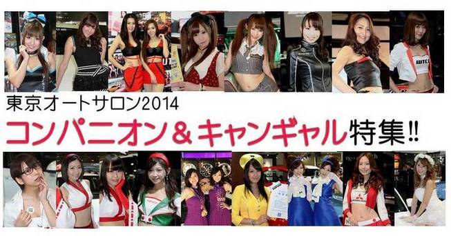 　日本最大のカスタムカーイベント「東京オートサロン2014」が、今年も開催！　例年通り、千葉県の幕張...