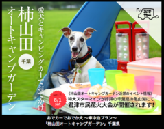 おでか犬