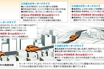 日産ノートe-POWER