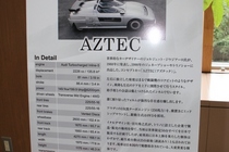 アズテック　AZTEC