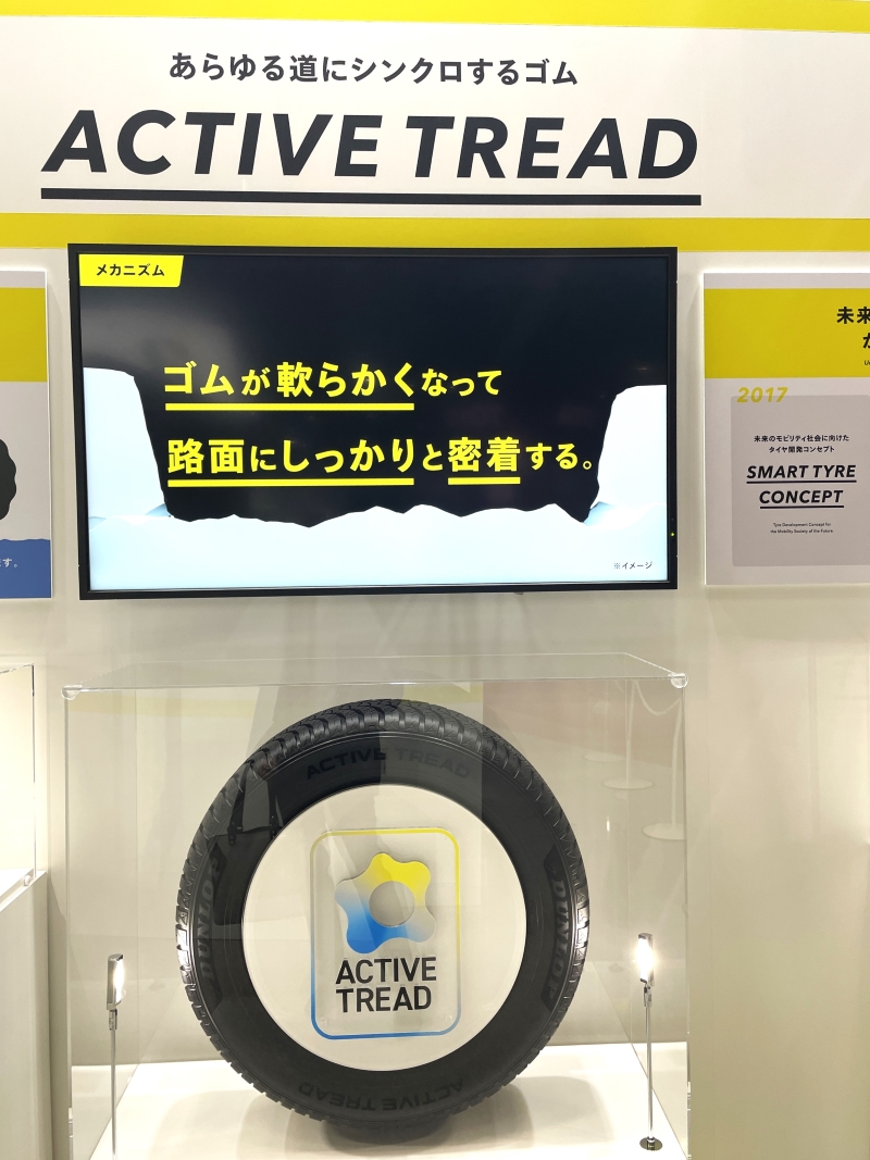 万能タイヤ！？ 路面状況によってタイヤが自ら変化する！？ 「...