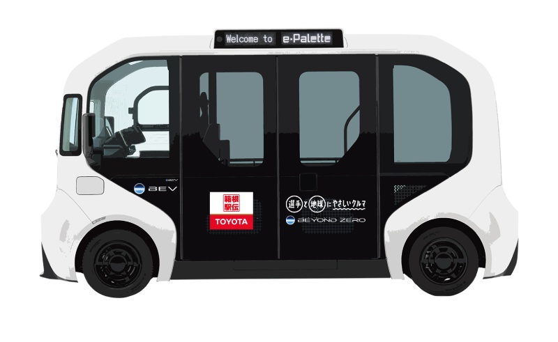 トヨタ e-Palette 箱根駅伝