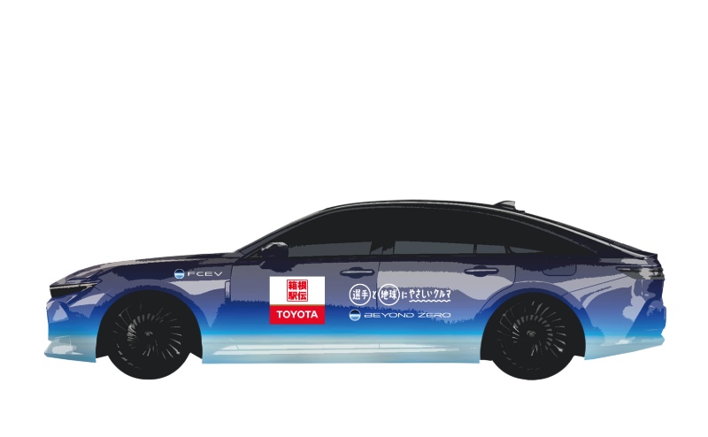 トヨタ クラウンセダンFCEV 箱根駅伝
