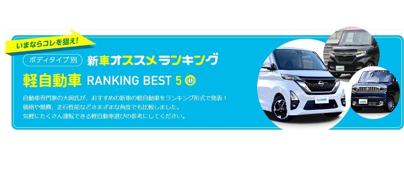 軽自動車、生活の足からファーストカーへ！？   日本の自動車販売で、軽自動車はすでに約4割...